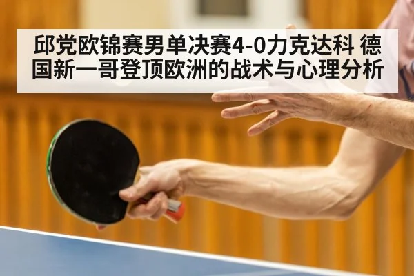 table tennis player forehand